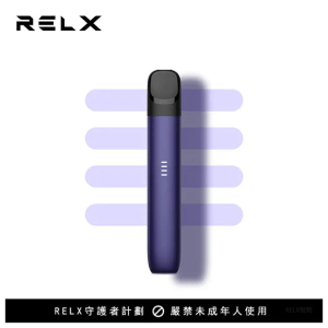 RELX 5代電子煙主機-悅刻五代幻影主機-鳶尾藍