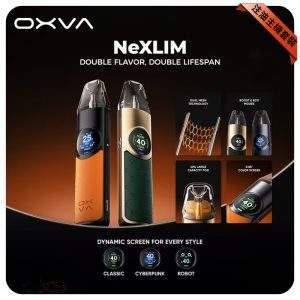OXVA Ne XLIM 大蠻牛電子煙主機